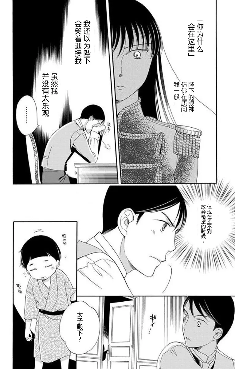 第25话 第14页