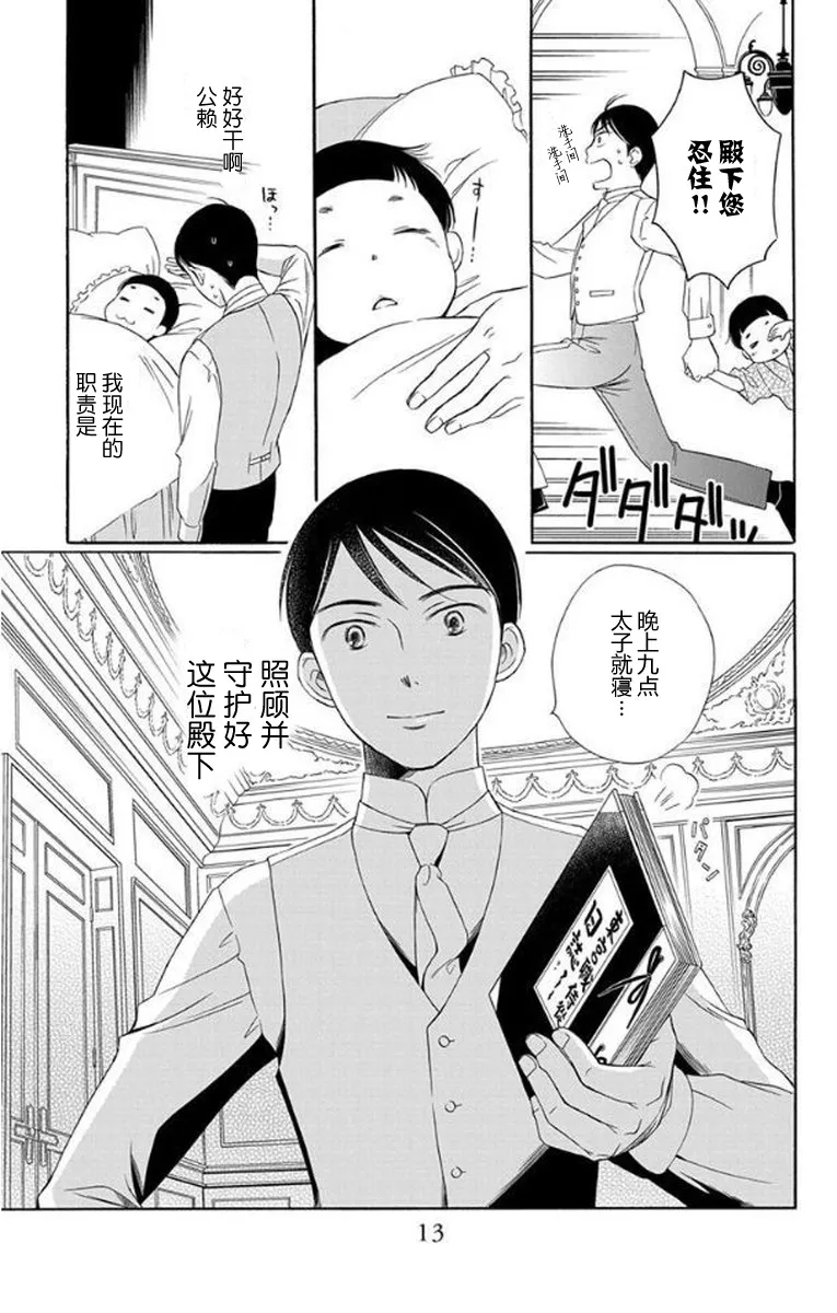 第25话 第15页