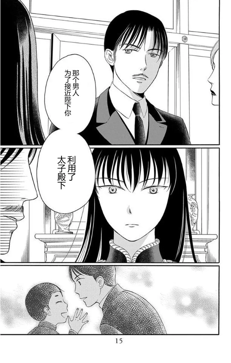 第25话 第17页