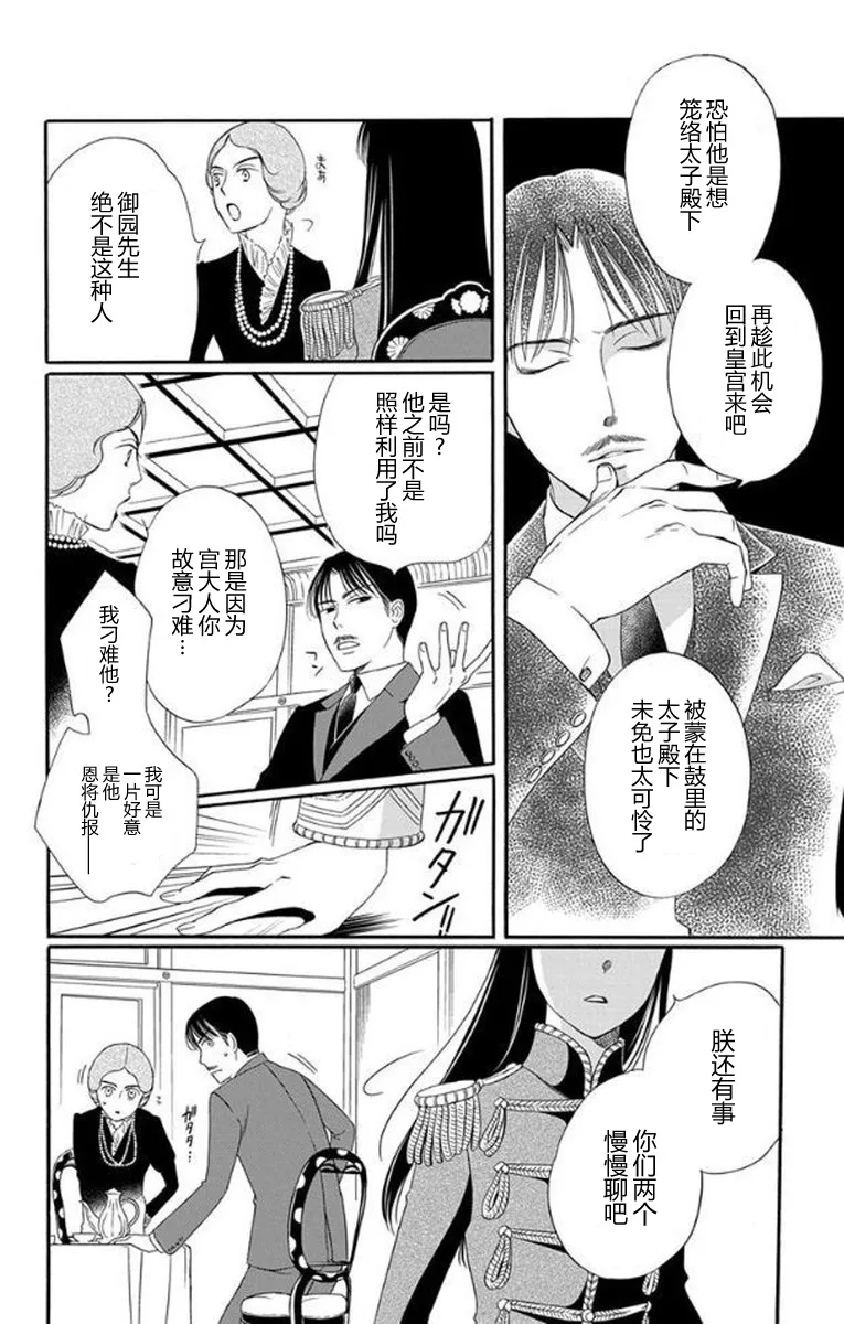 第25话 第18页