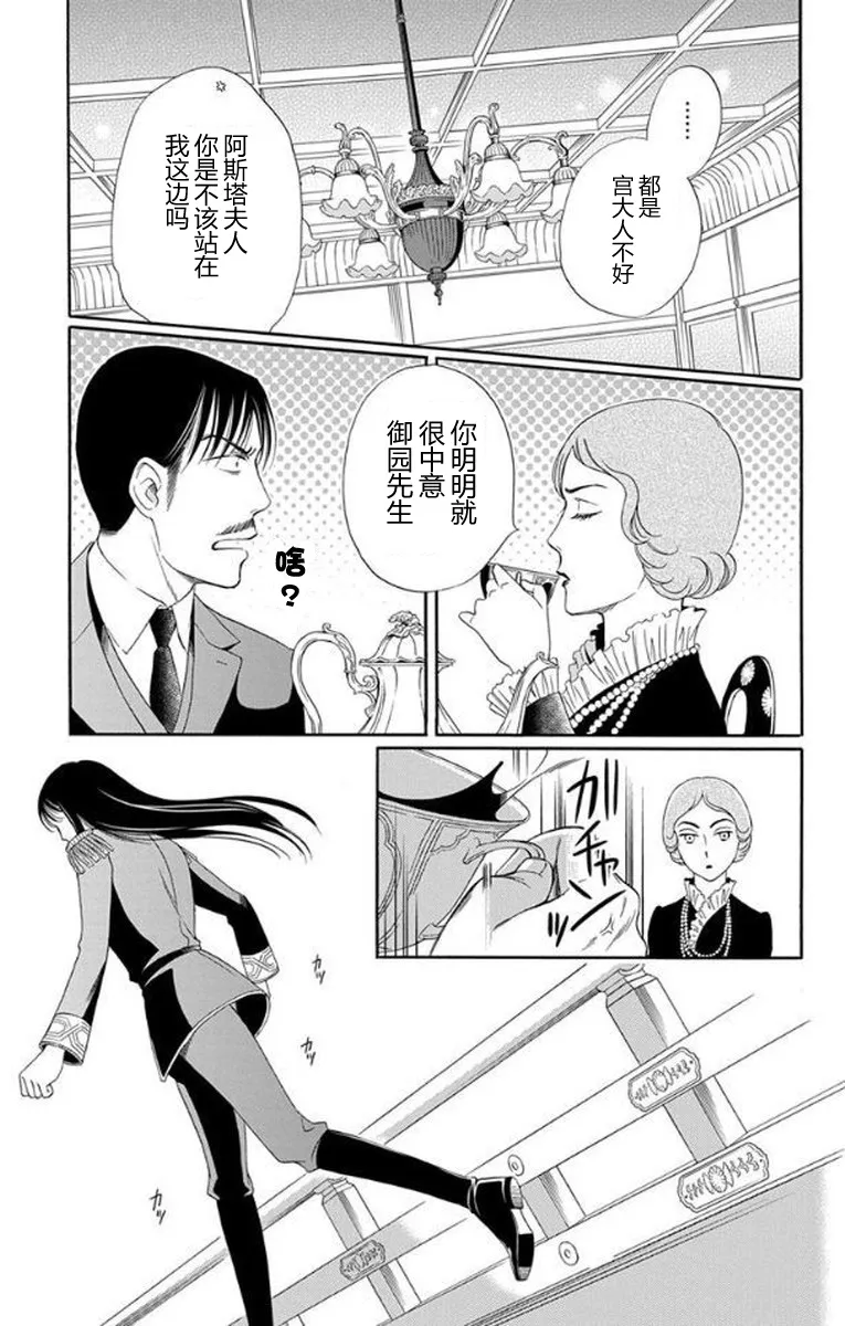 第25话 第19页