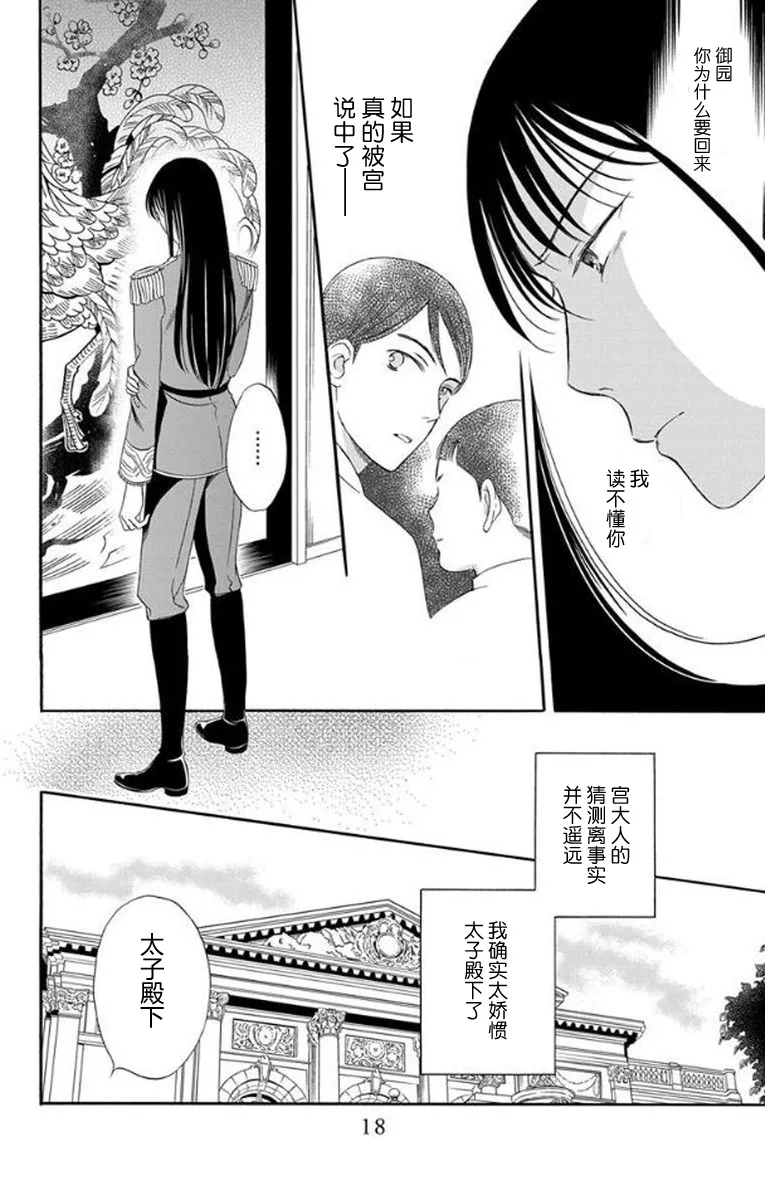 第25话 第20页