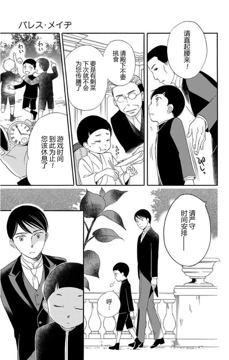 第25话 第21页