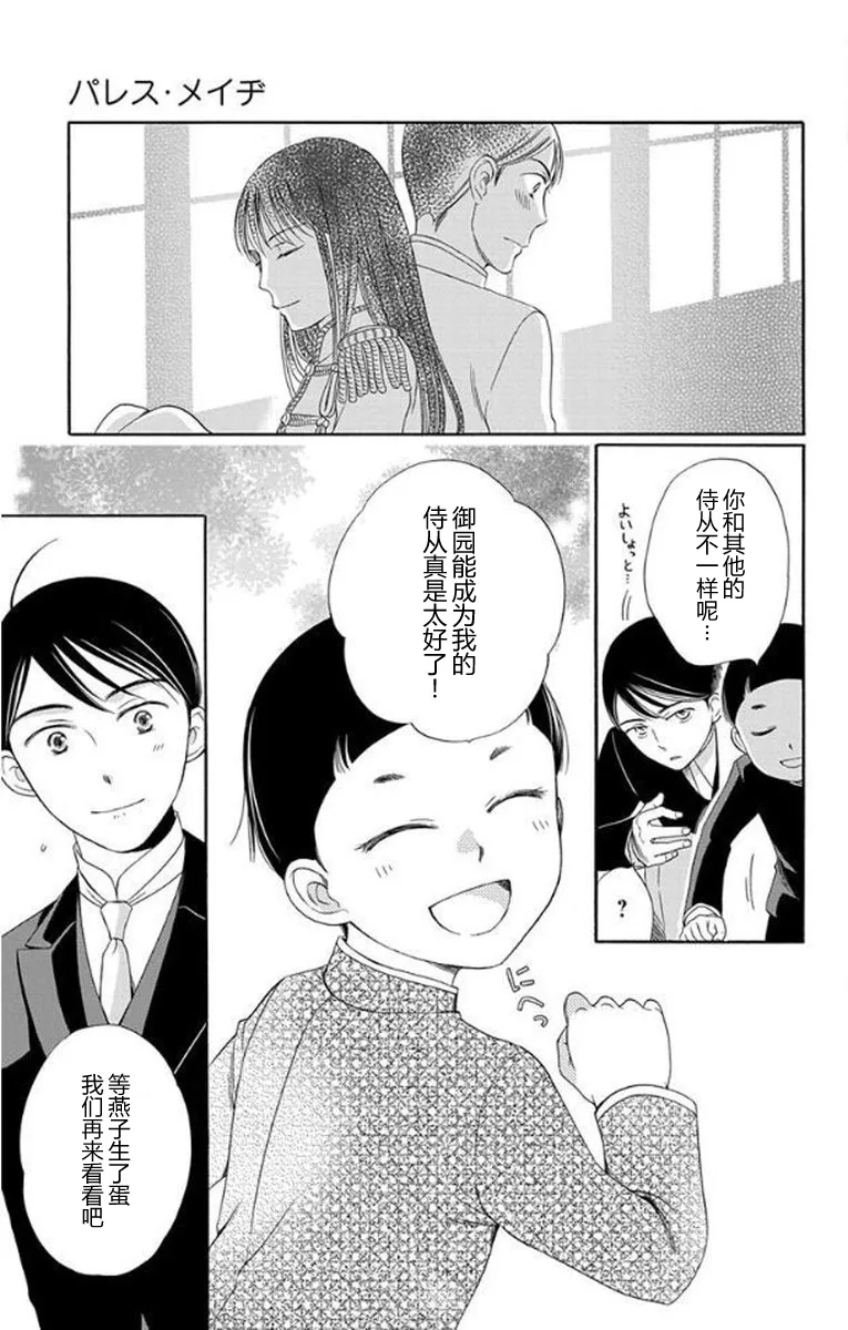 第25话 第23页