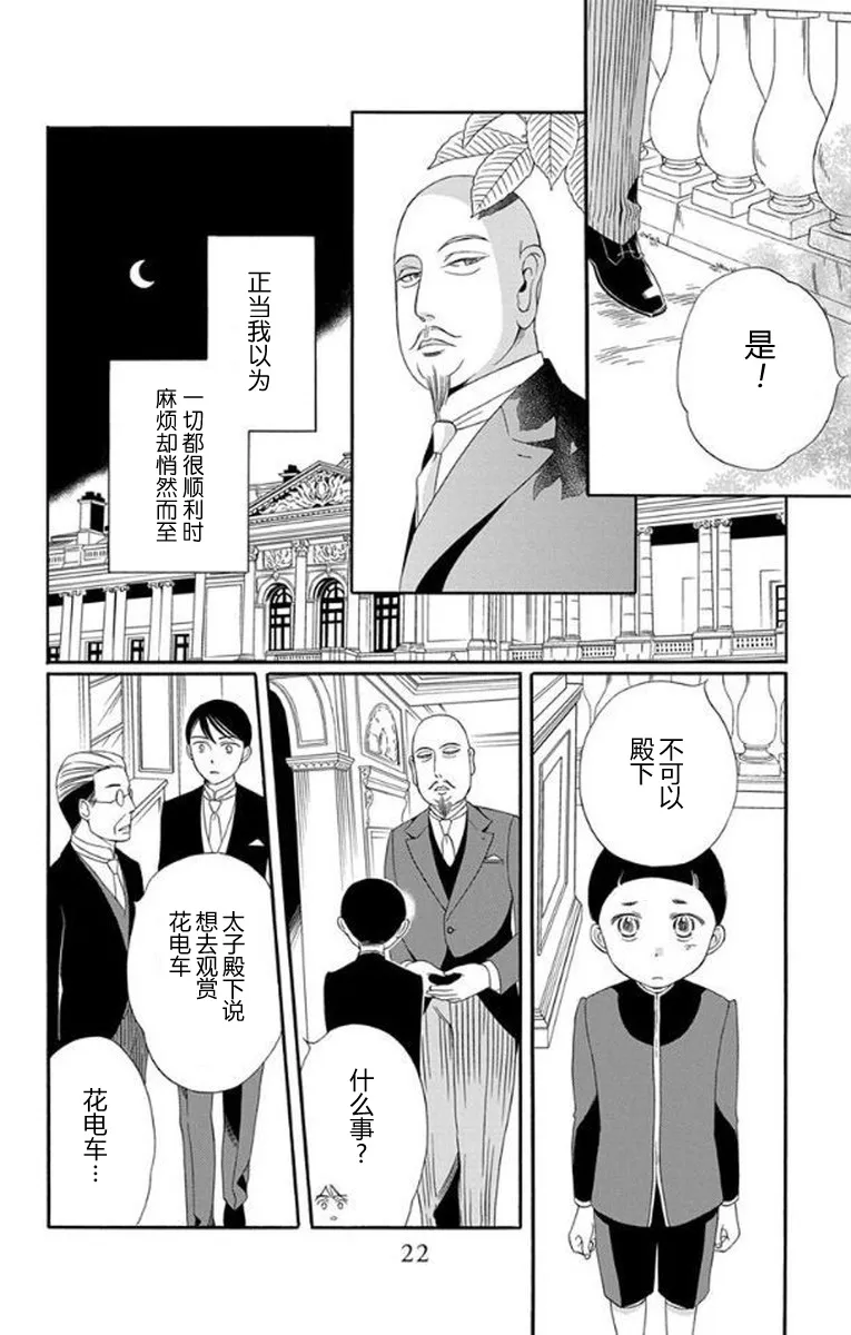 第25话 第24页