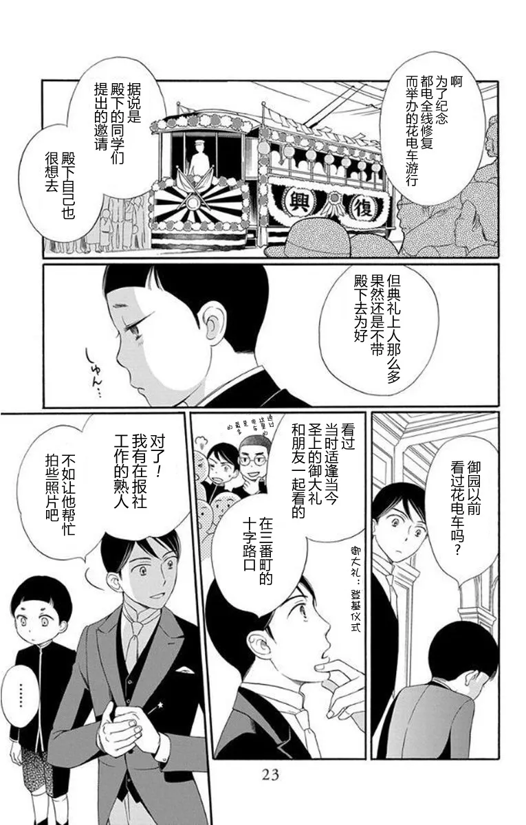 第25话 第25页