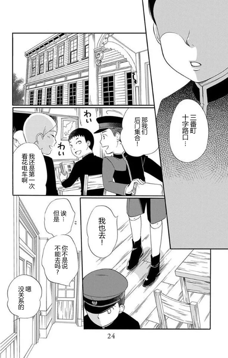 第25话 第26页
