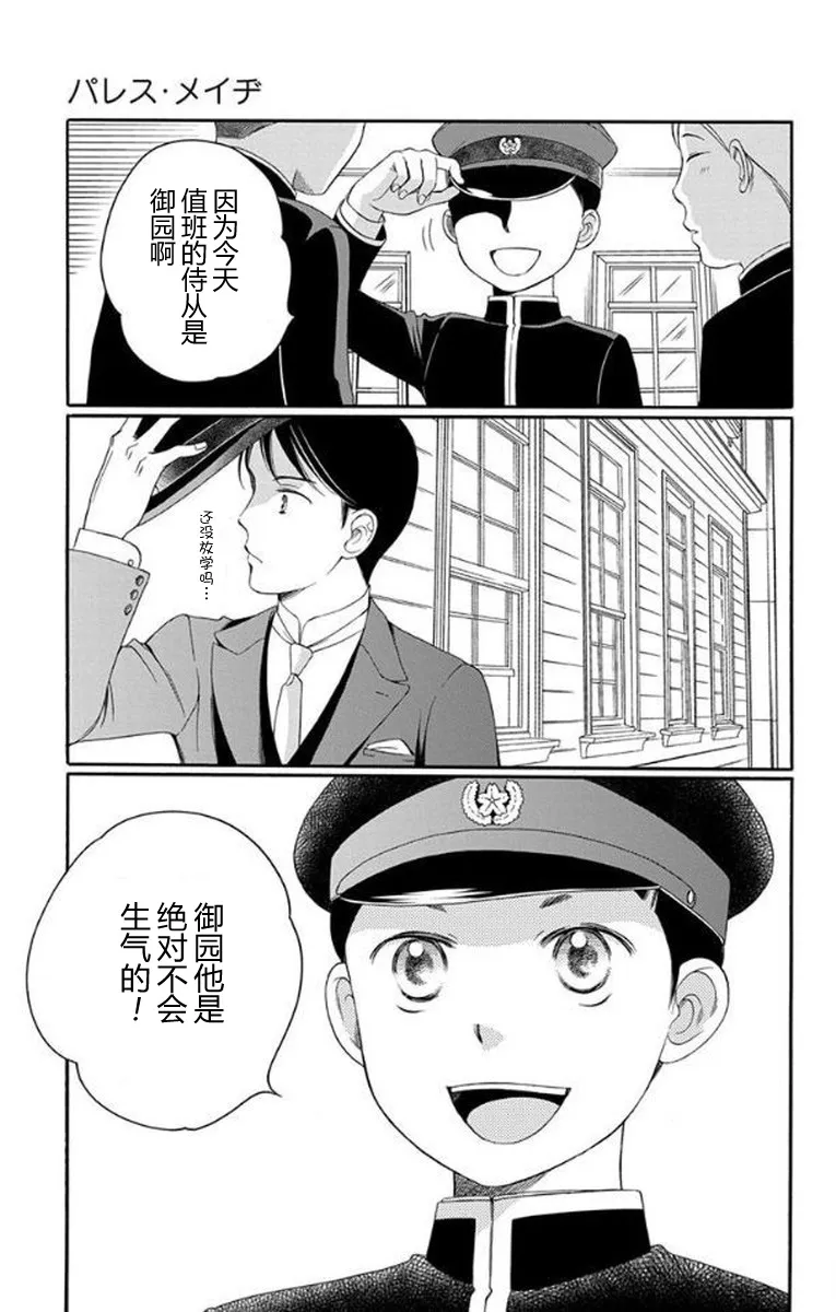 第25话 第27页