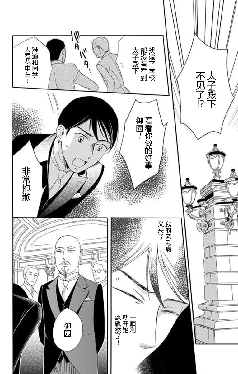 第25话 第28页
