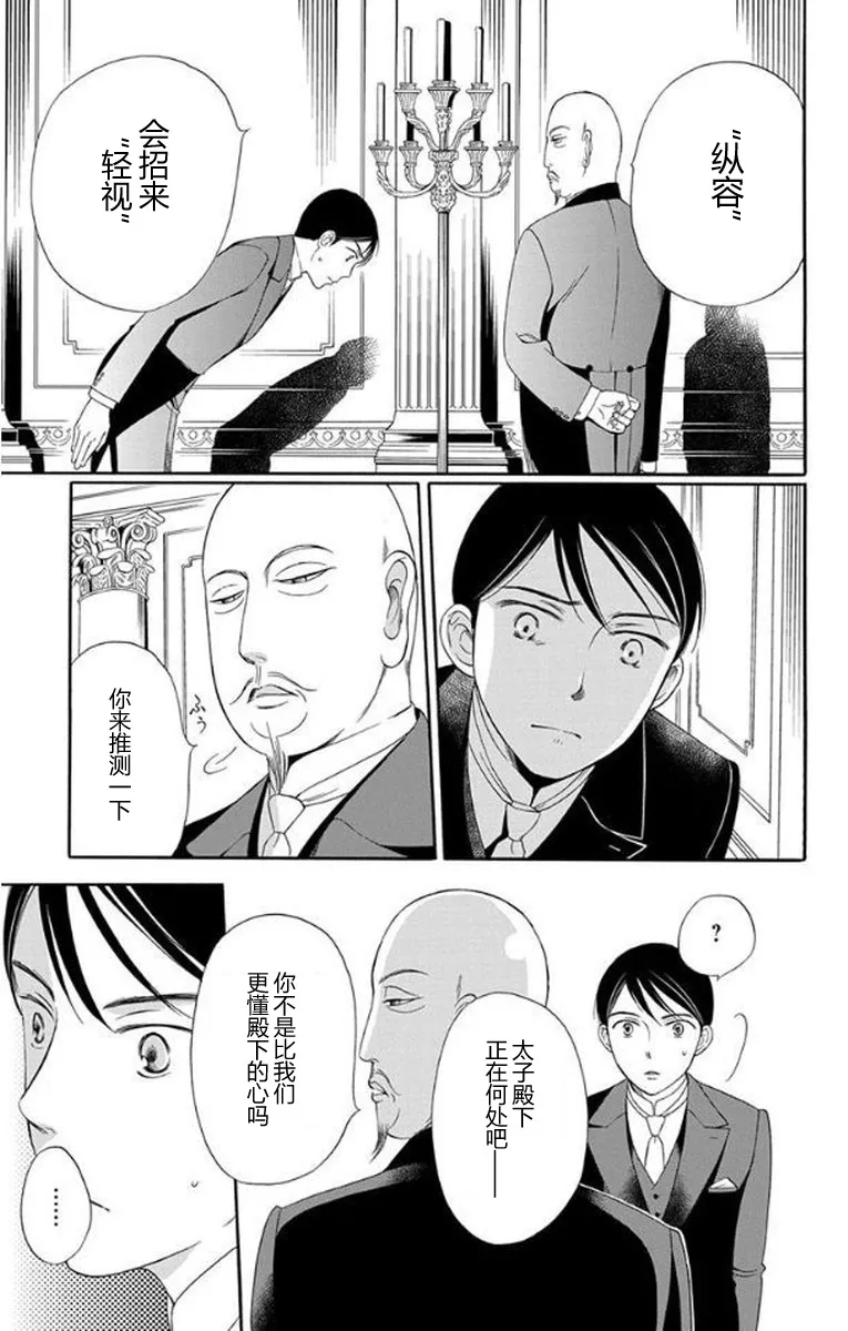 第25话 第29页