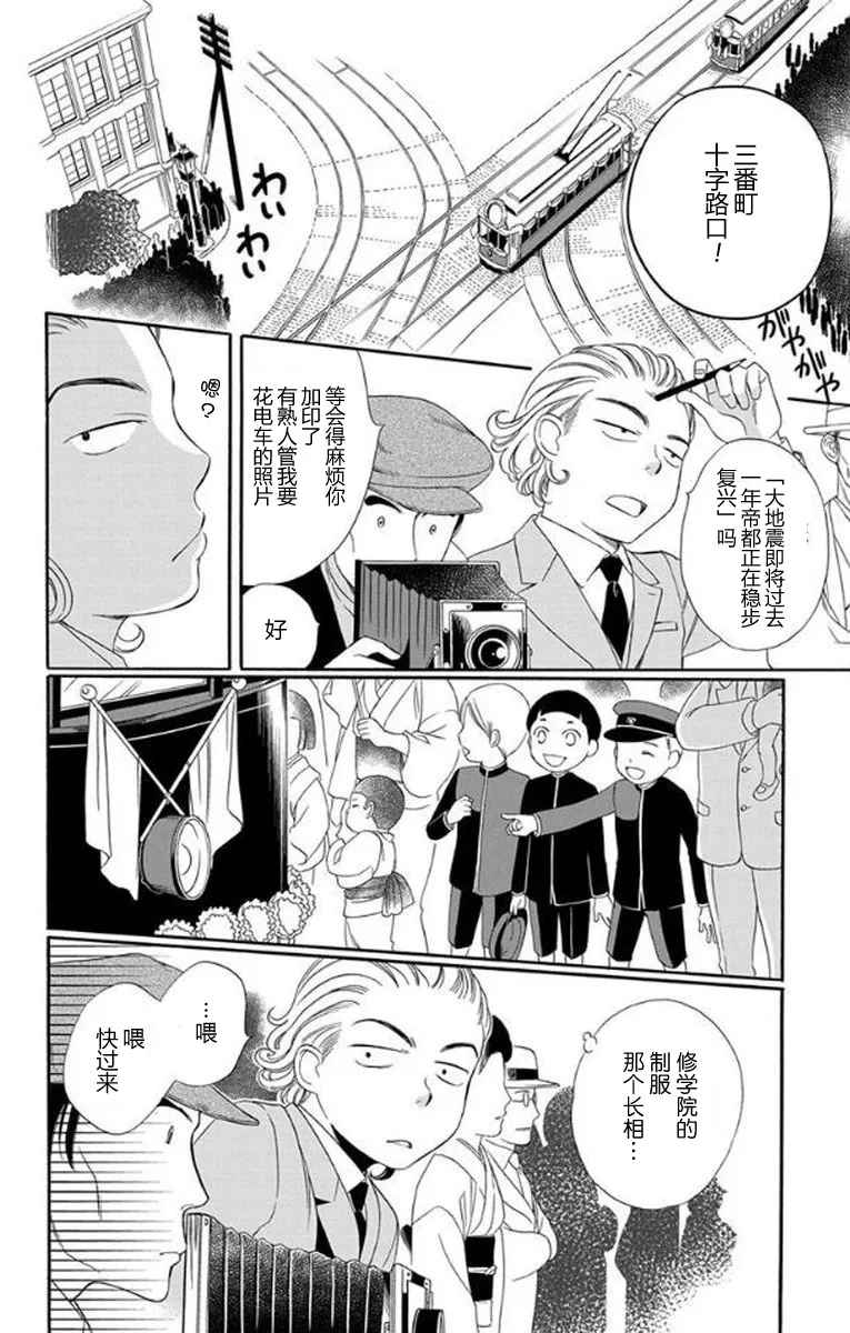 第25话 第30页