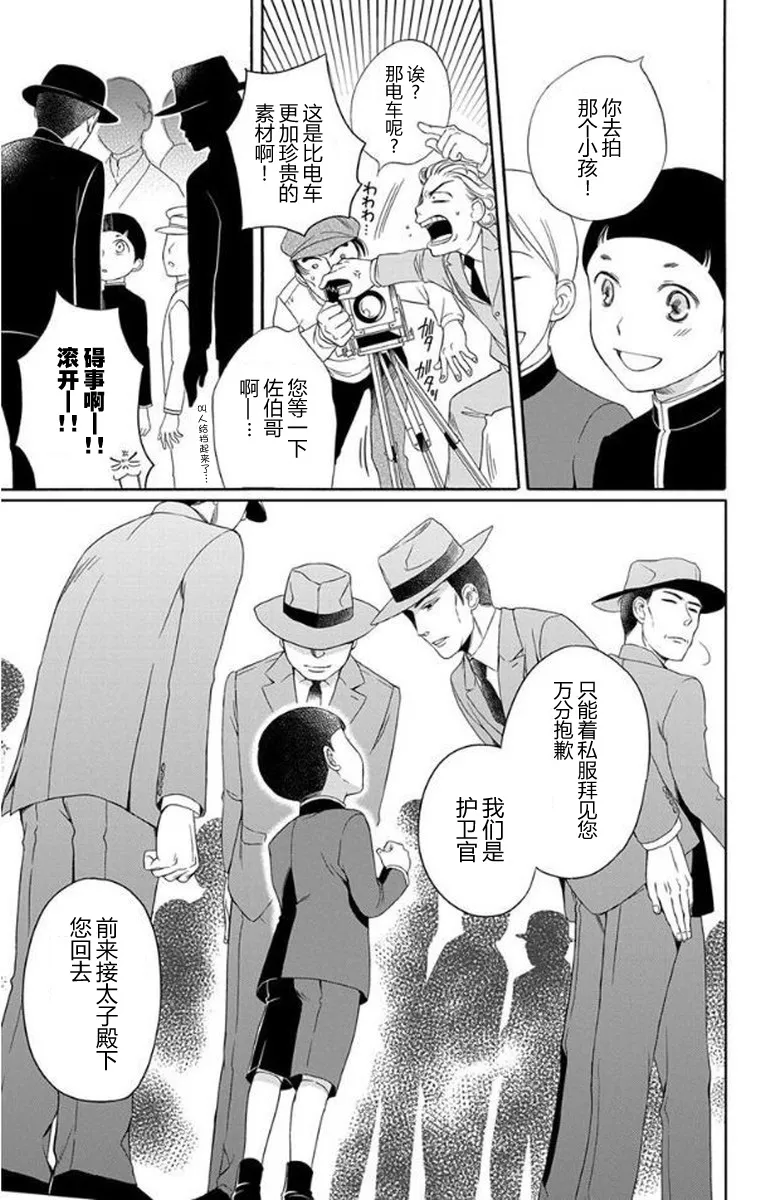 第25话 第31页
