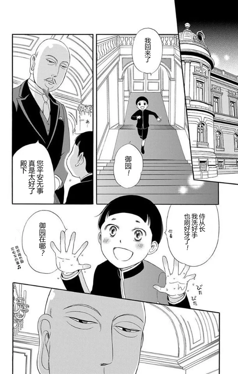 第25话 第32页