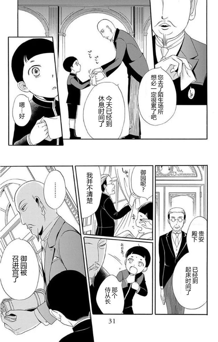 第25话 第33页