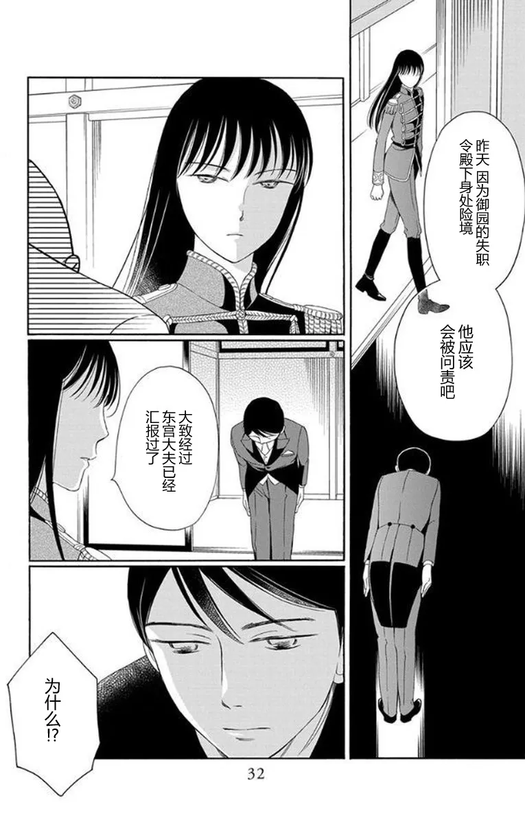 第25话 第34页