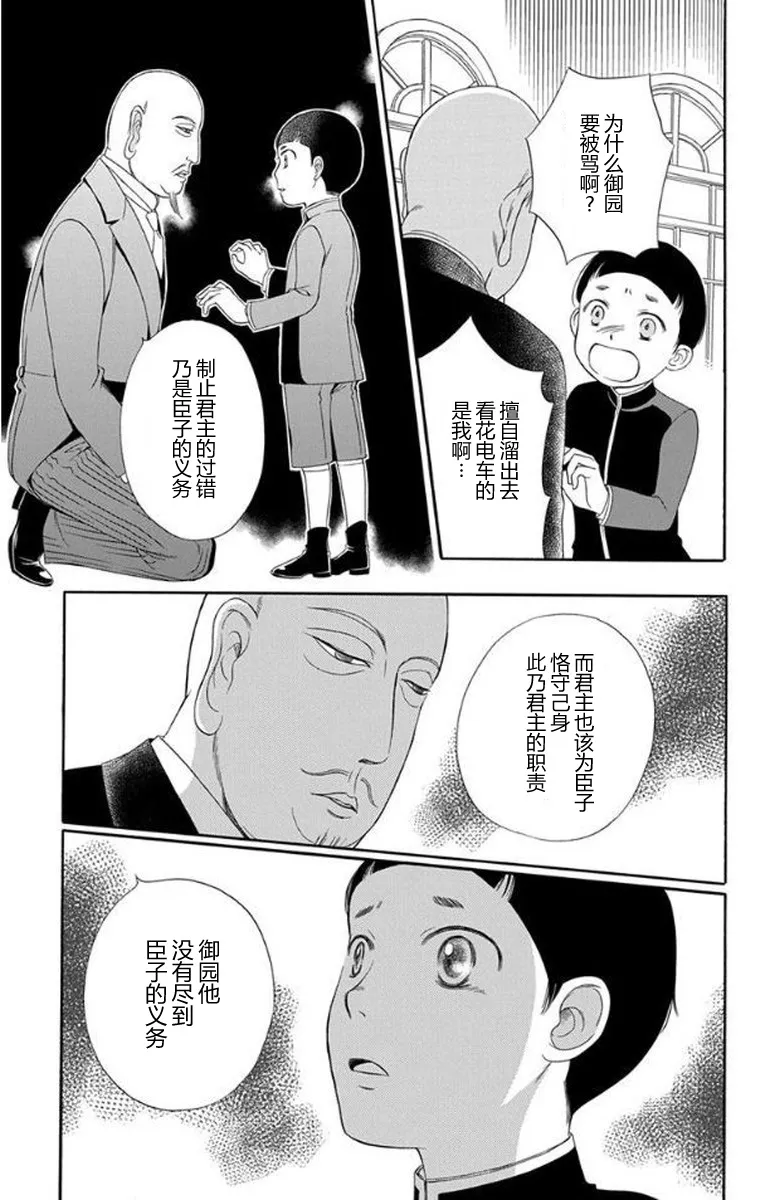 第25话 第35页
