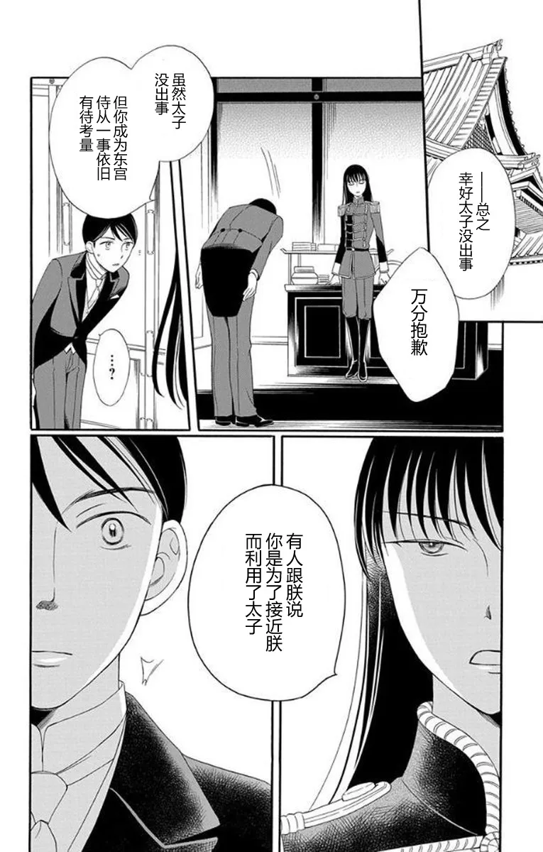 第25话 第36页