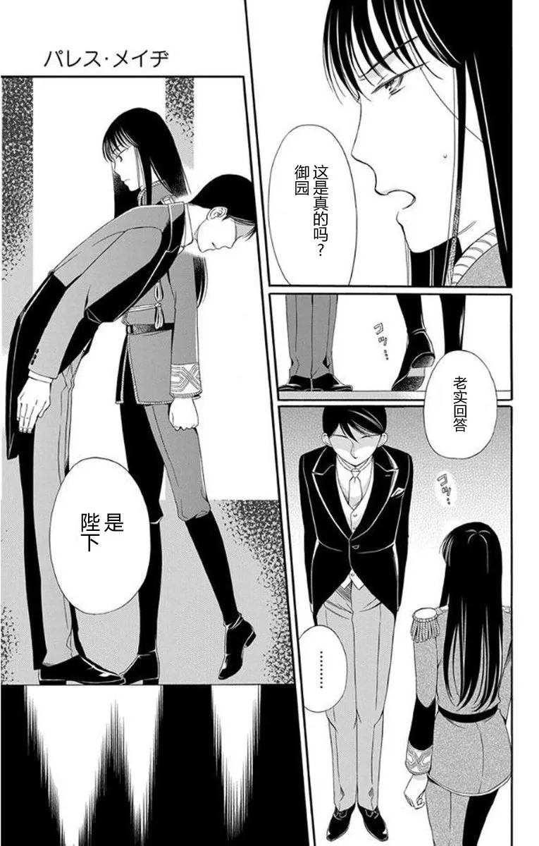 第25话 第37页