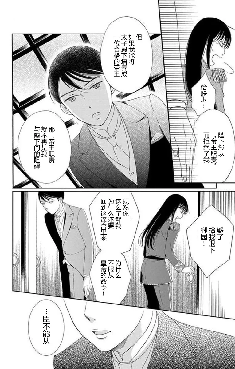 第25话 第38页