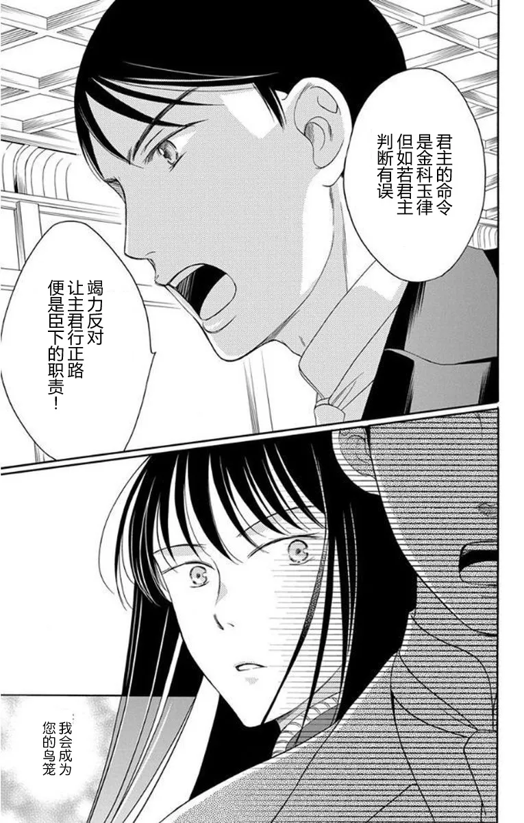 第25话 第39页