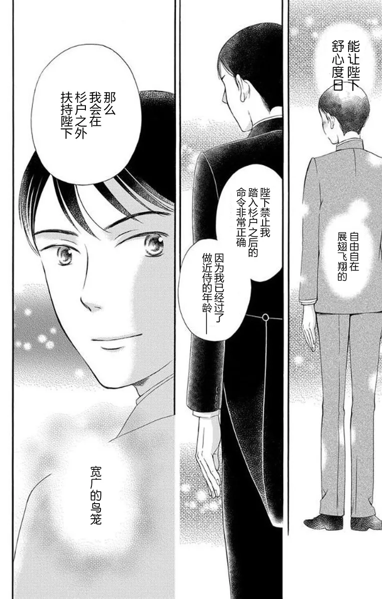 第25话 第40页