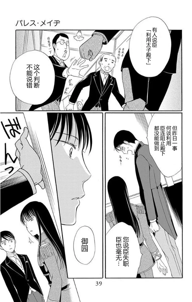 第25话 第41页