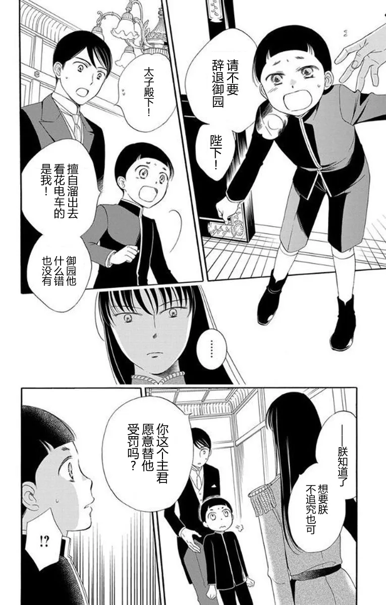 第25话 第42页