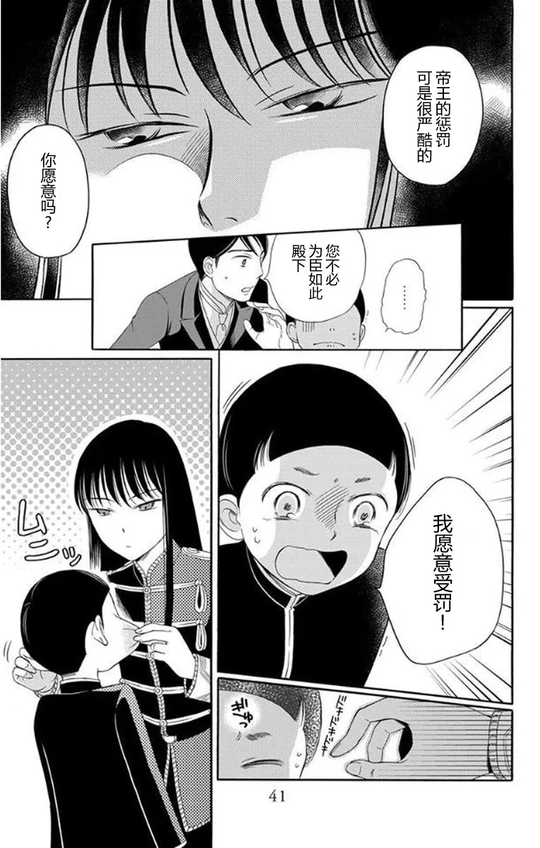 第25话 第43页