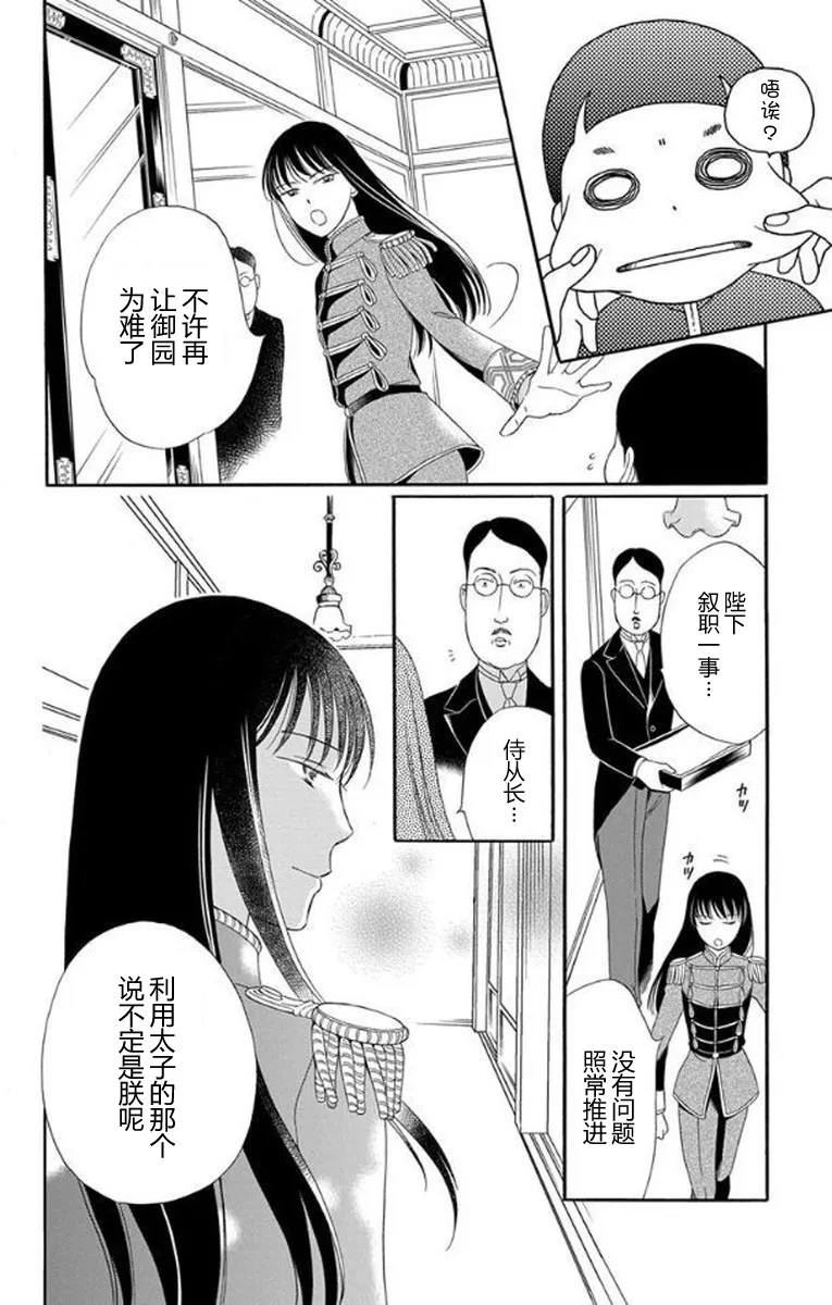 第25话 第44页