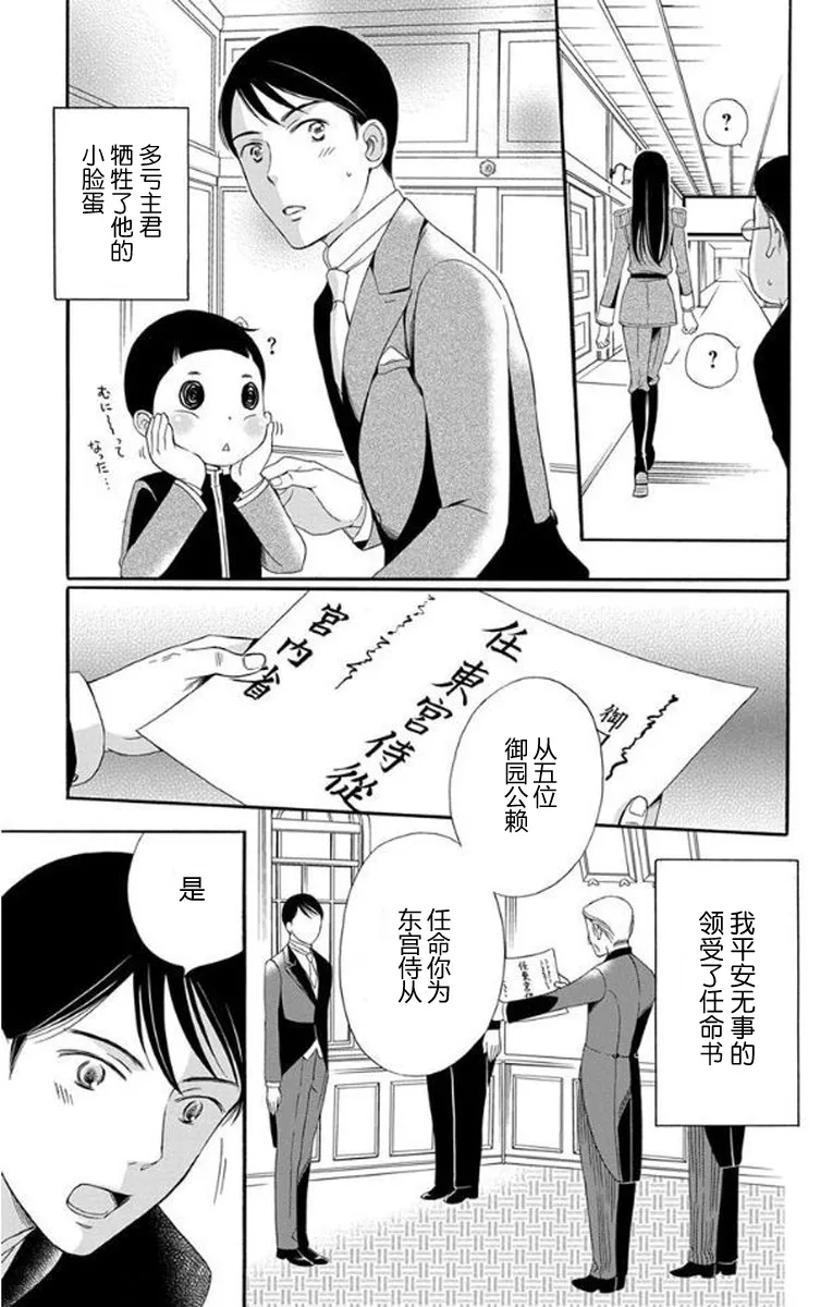 第25话 第45页
