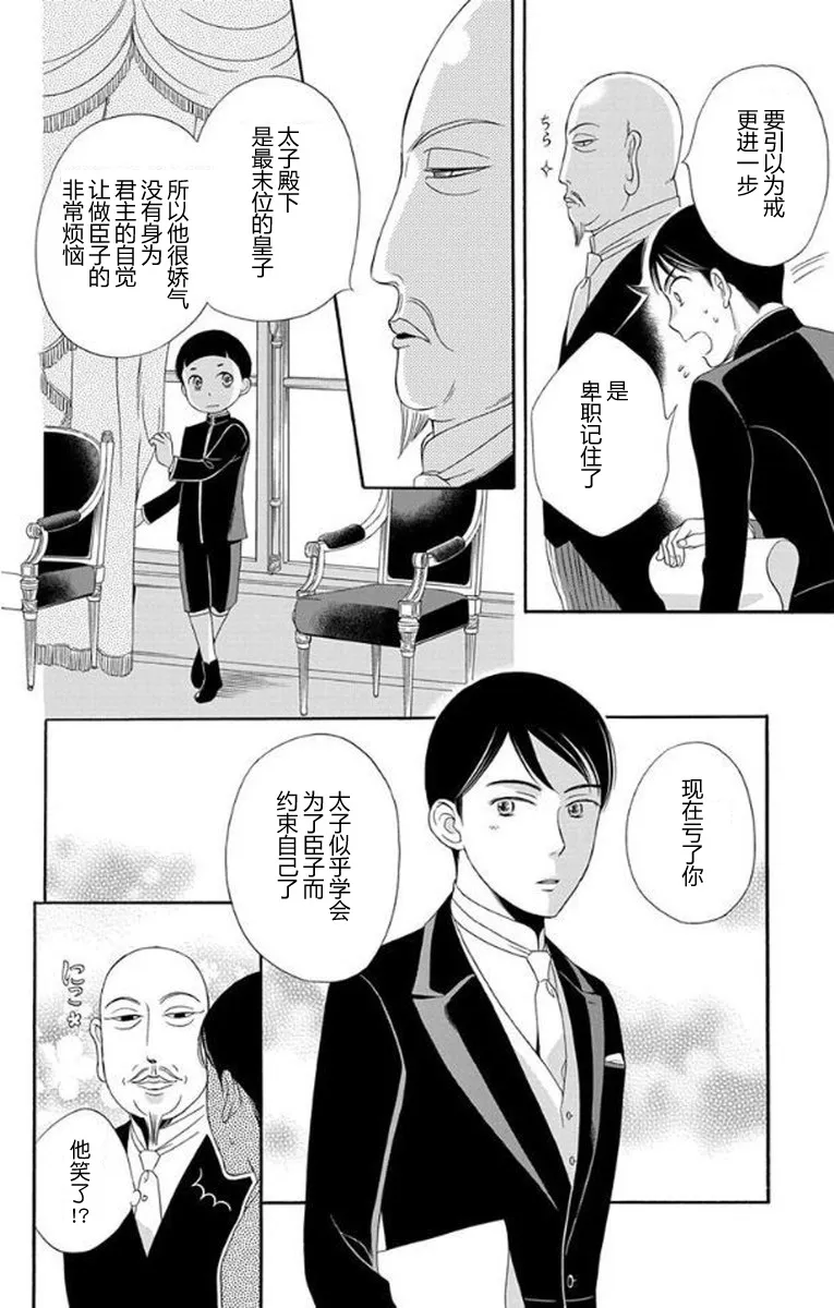第25话 第46页