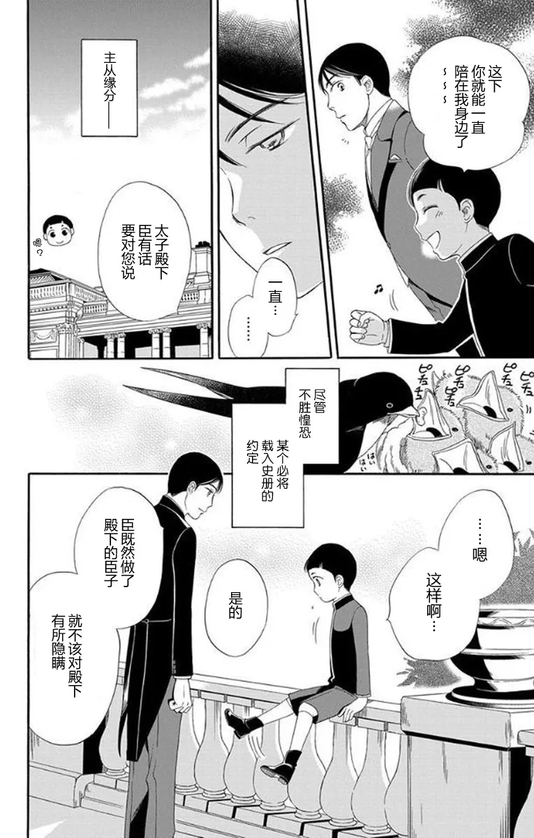 第25话 第48页