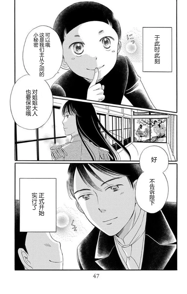 第25话 第49页