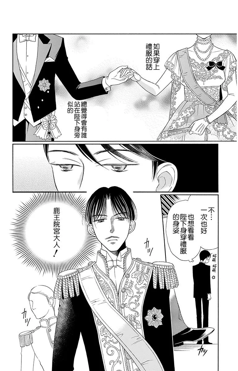 第11话 第10页