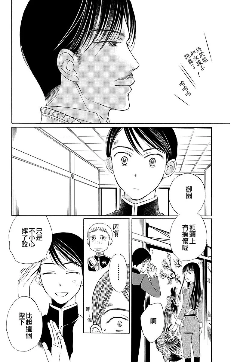 第11话 第32页