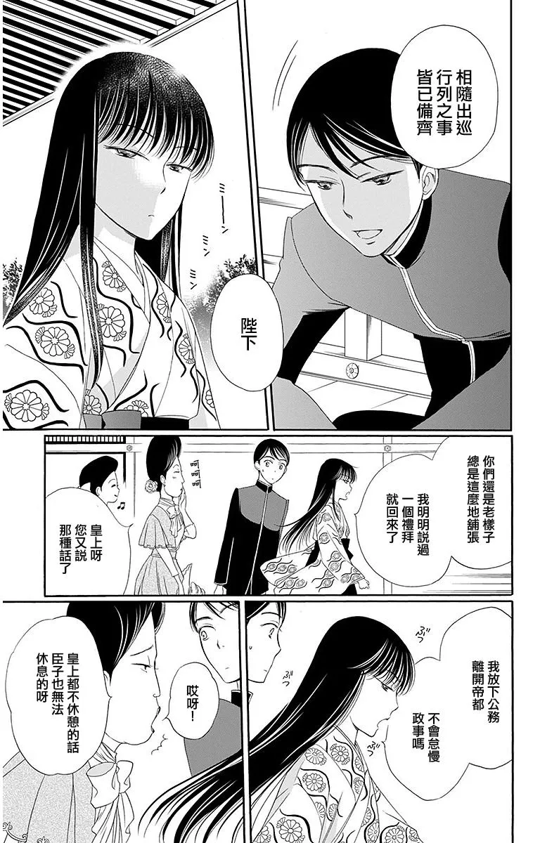 第10话 第3页
