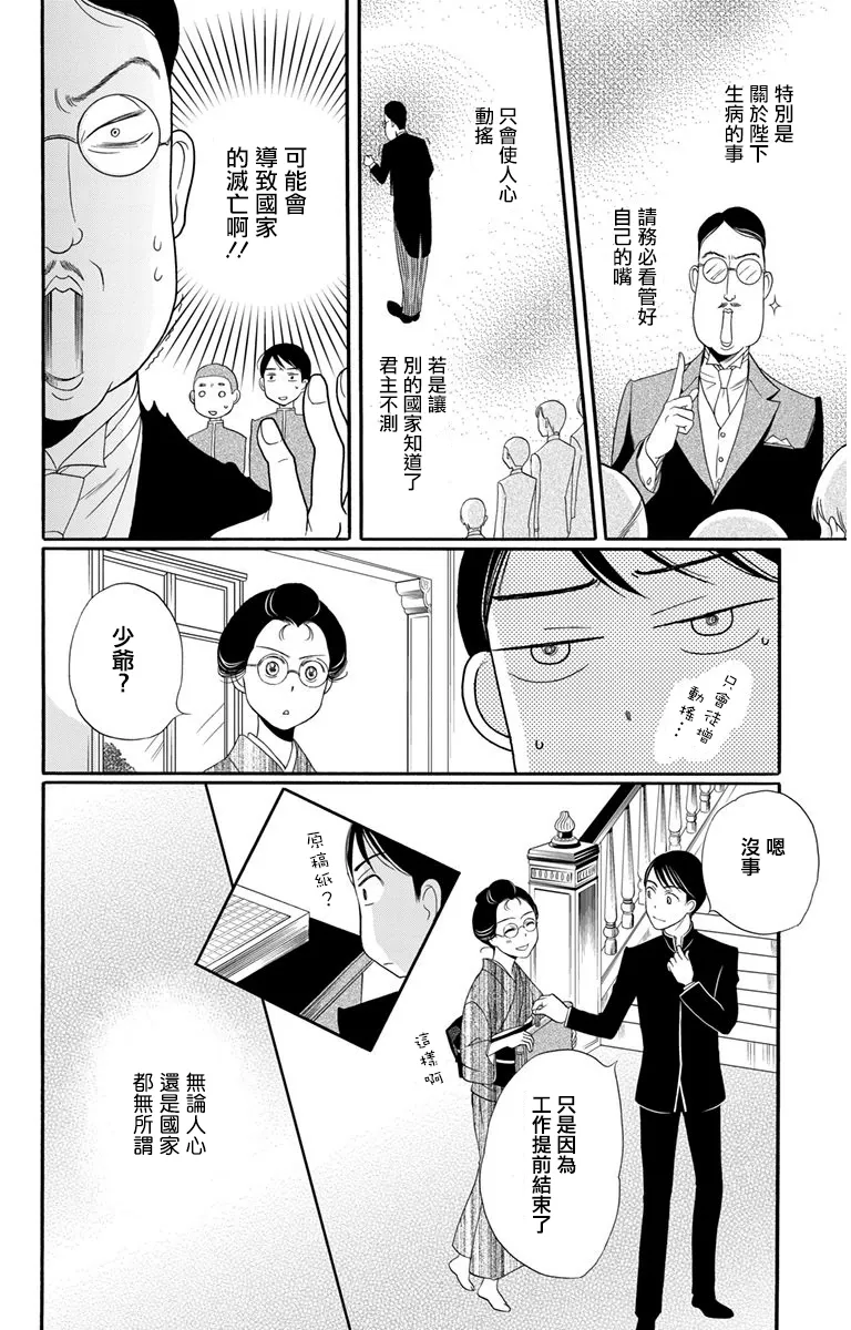 第07话 第13页