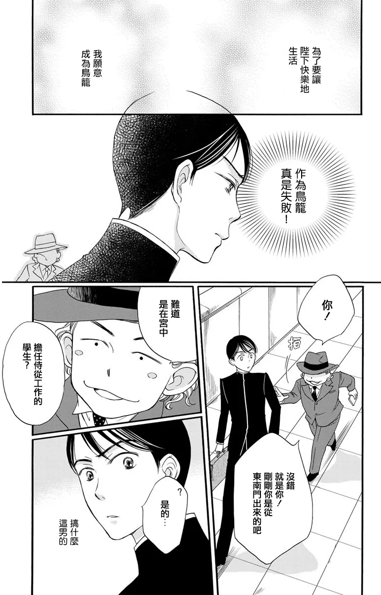 第07话 第16页
