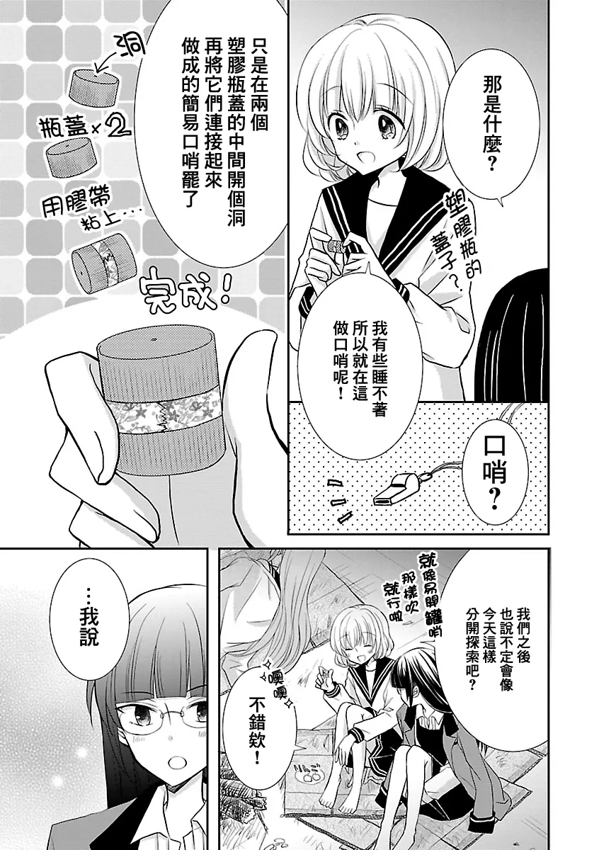 第23话 第3页