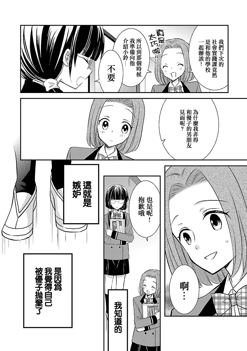 第23话 第6页