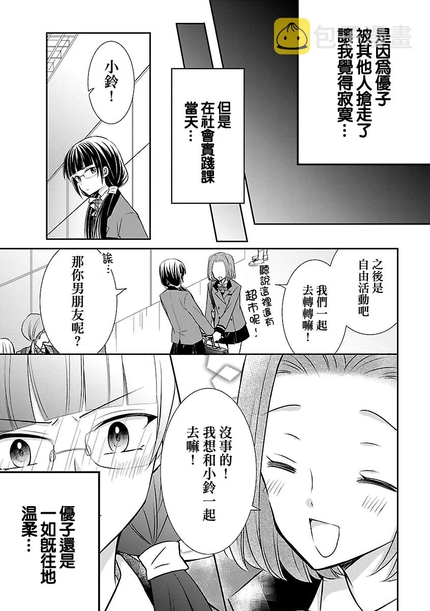 第23话 第7页