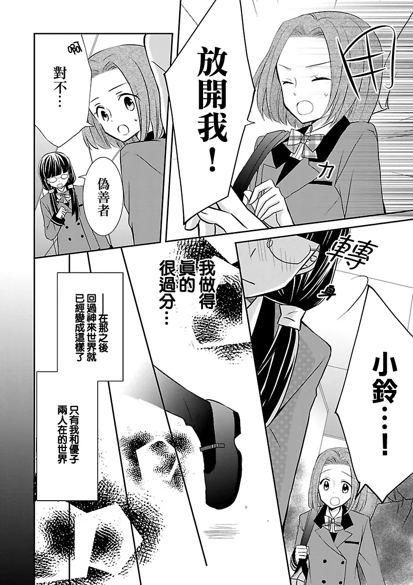 第23话 第8页