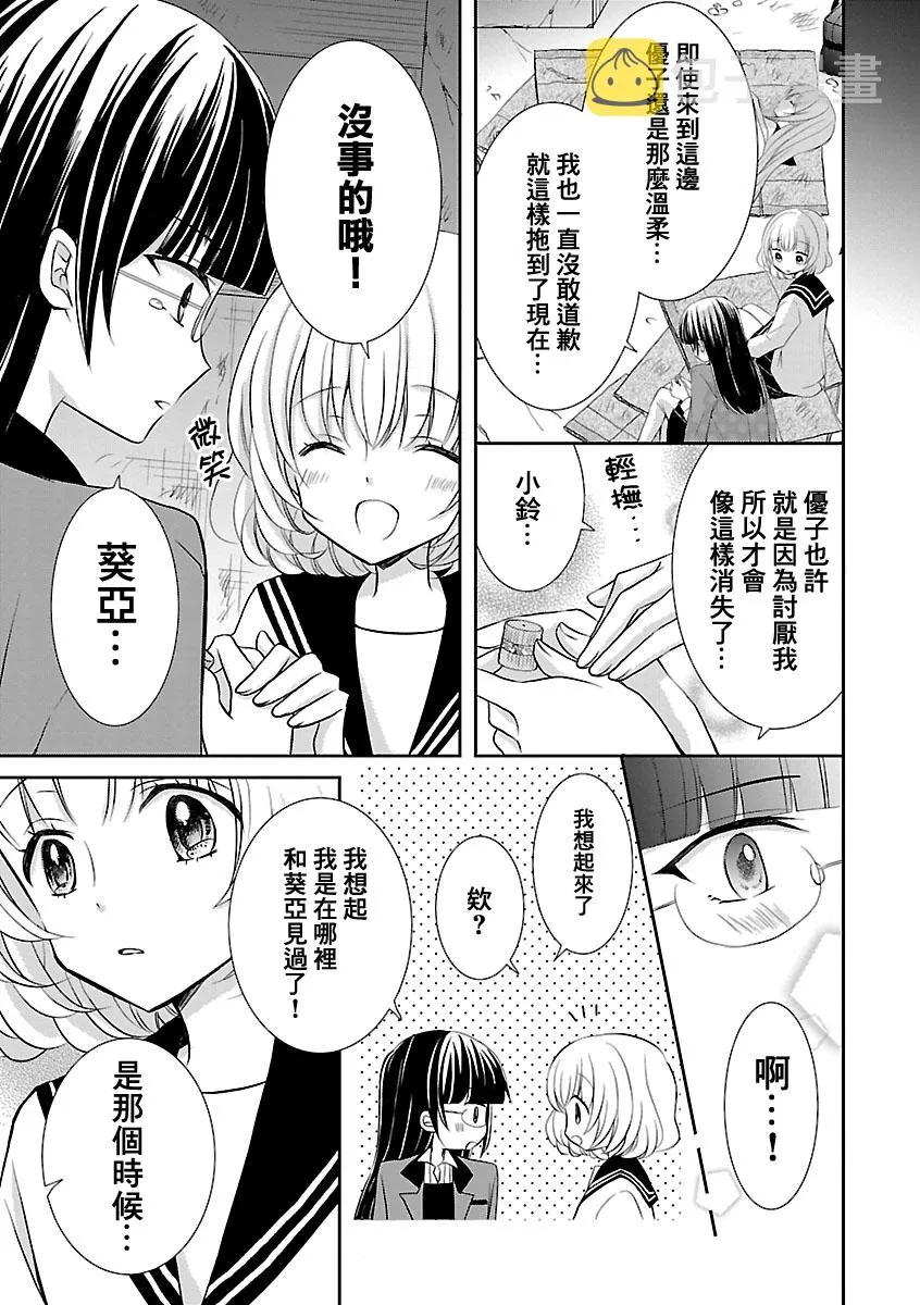 第23话 第9页