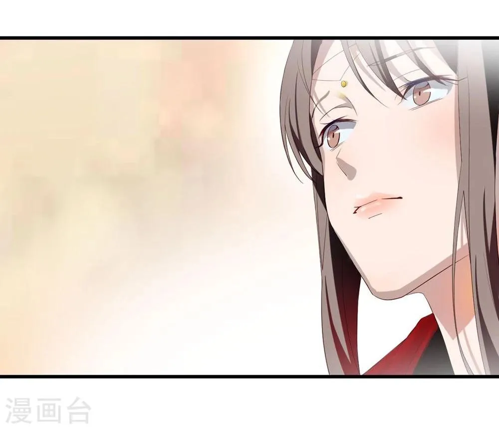 第1话 国破 第9页