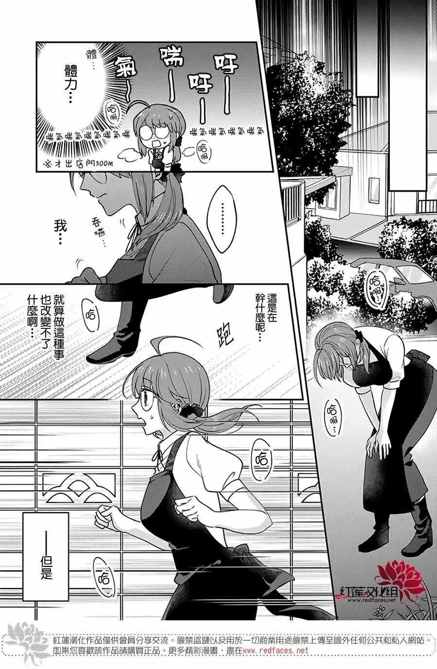第10话 第5页