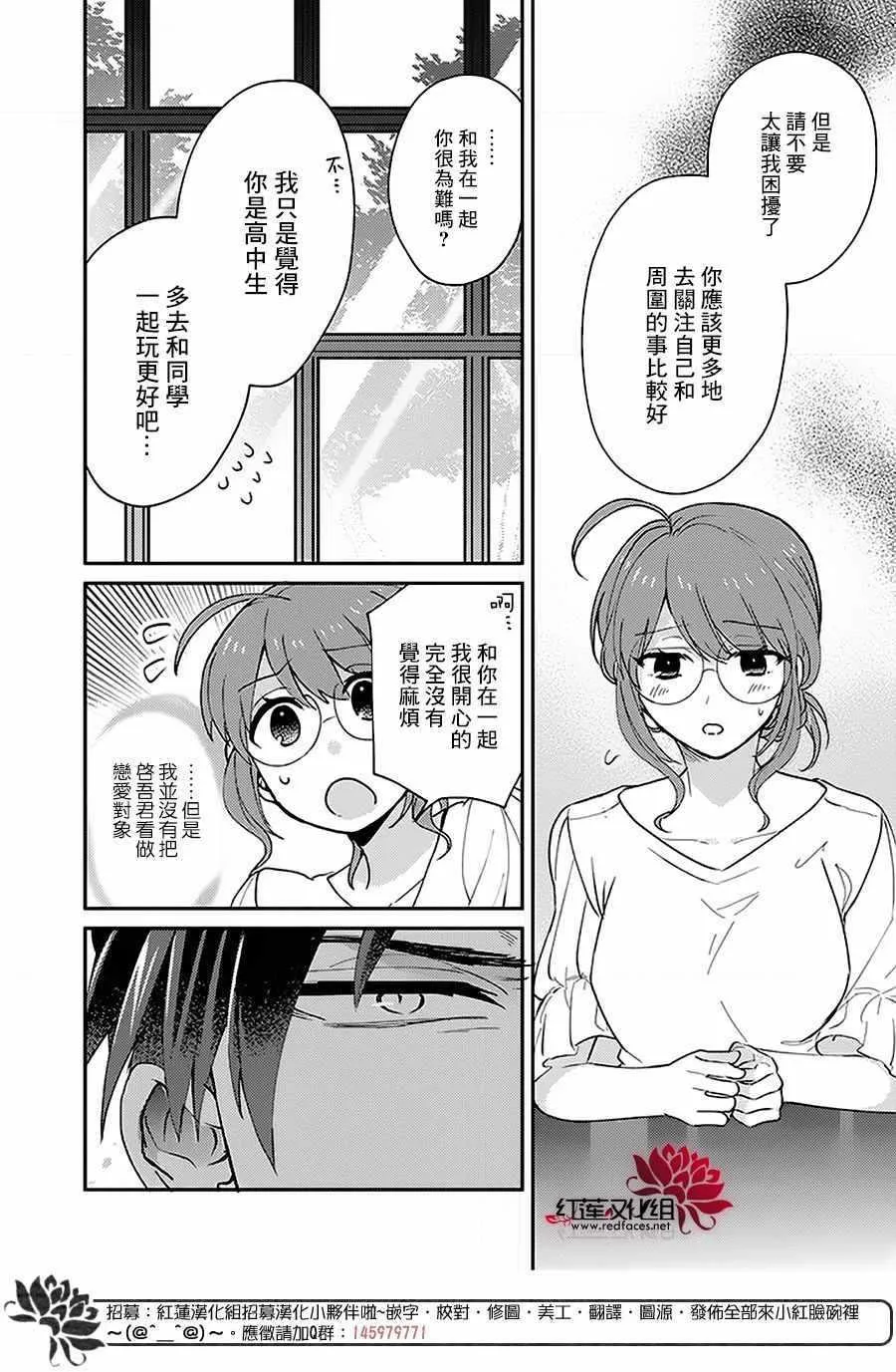 第8话 第6页