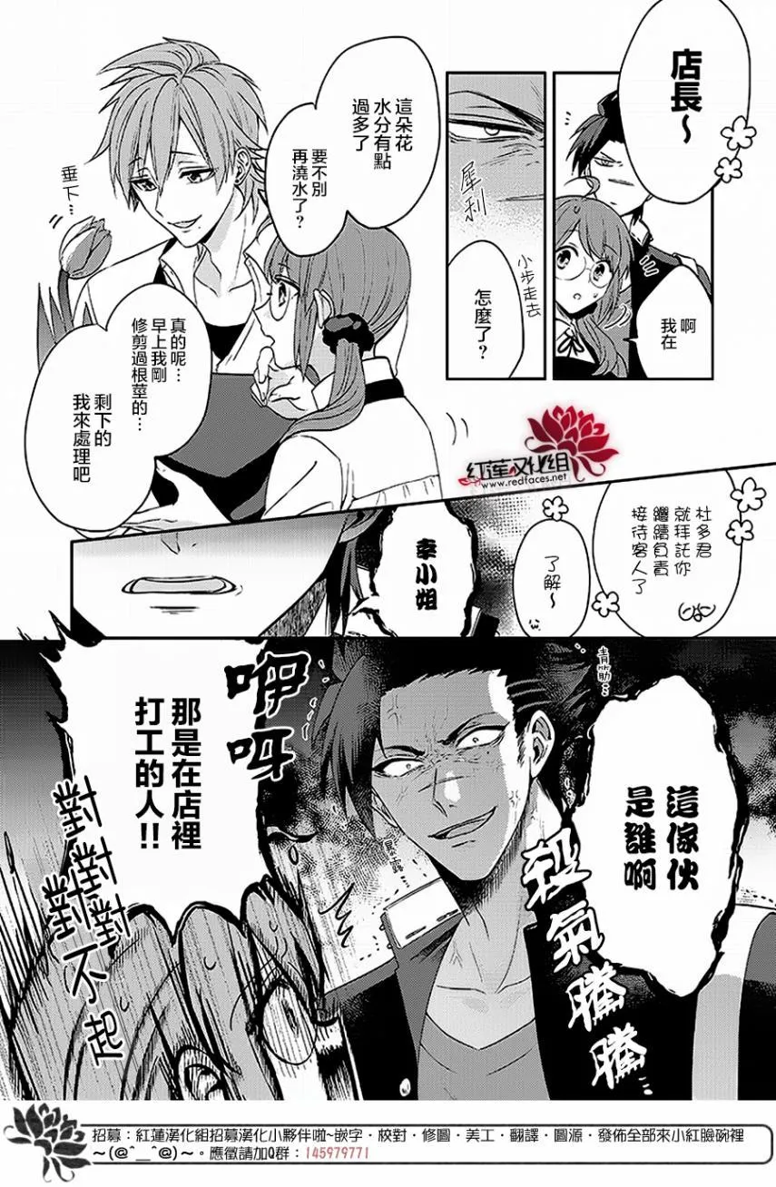 第2话 第2页