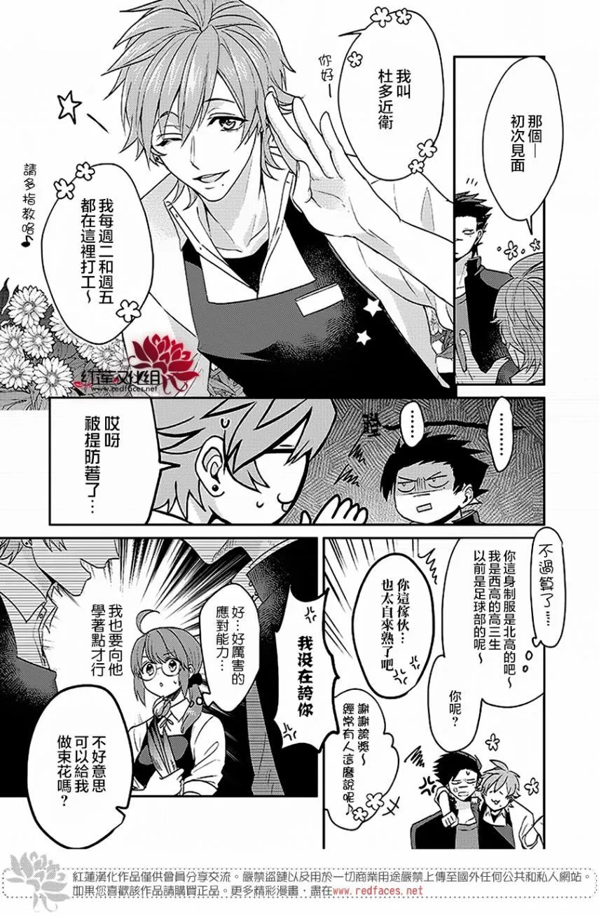 第2话 第3页