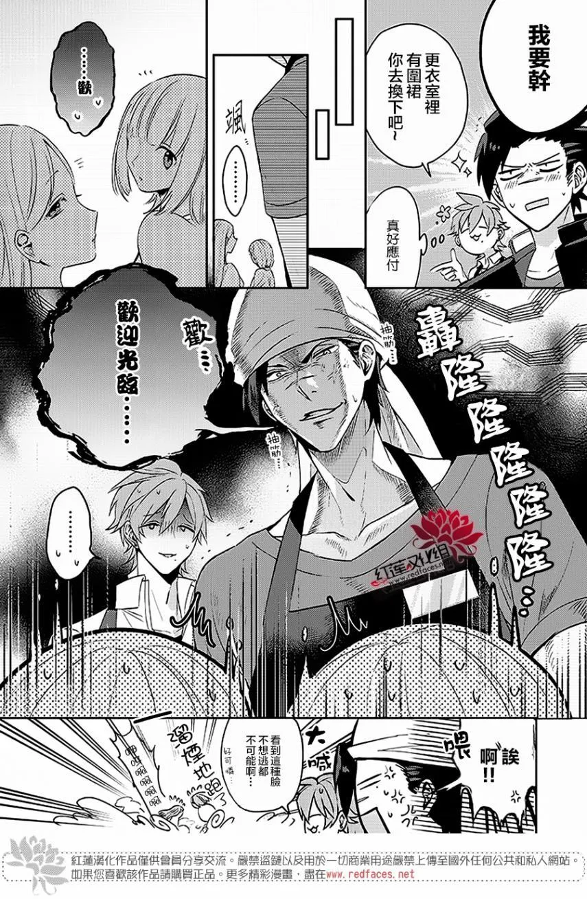 第2话 第5页