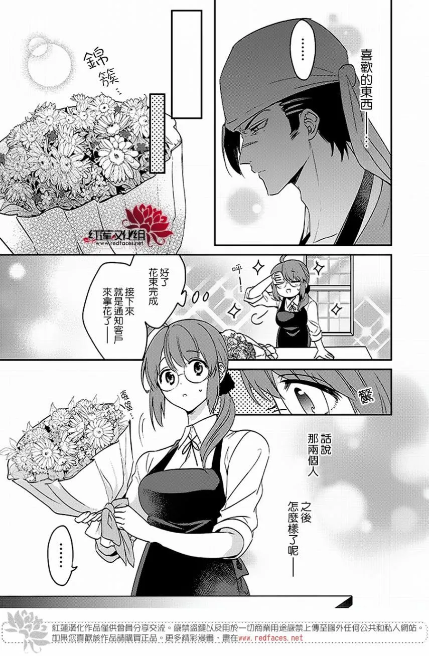 第2话 第7页